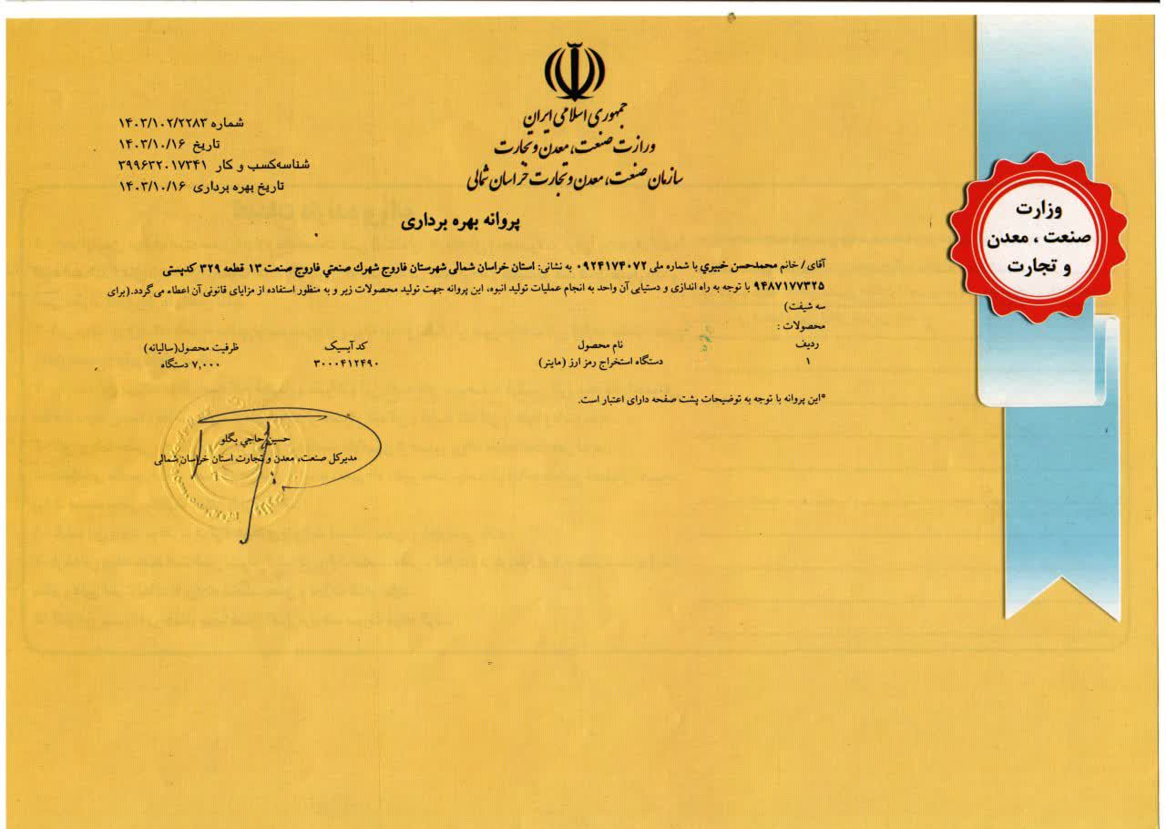 ماینرWhatsminer M61 ماینرWhatsminer M61